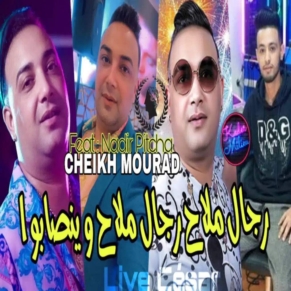 رجال ملاح رجال ملاح و ينصابوا