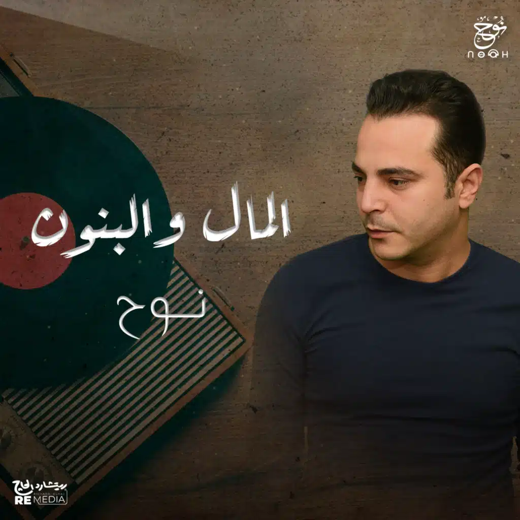 المال والبنون