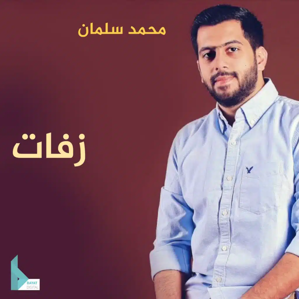 باسم الله أقبلت