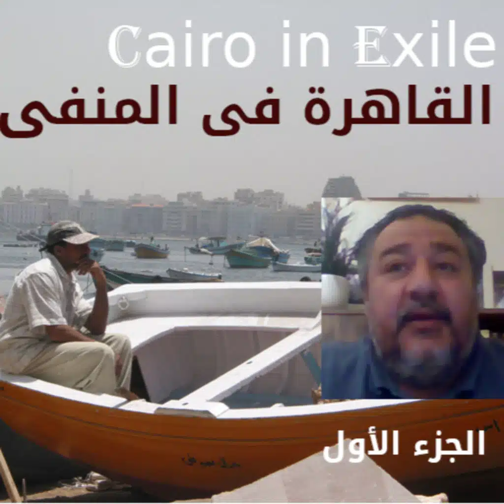 Waleed Abdelraouf - وليد عبد الرؤوف