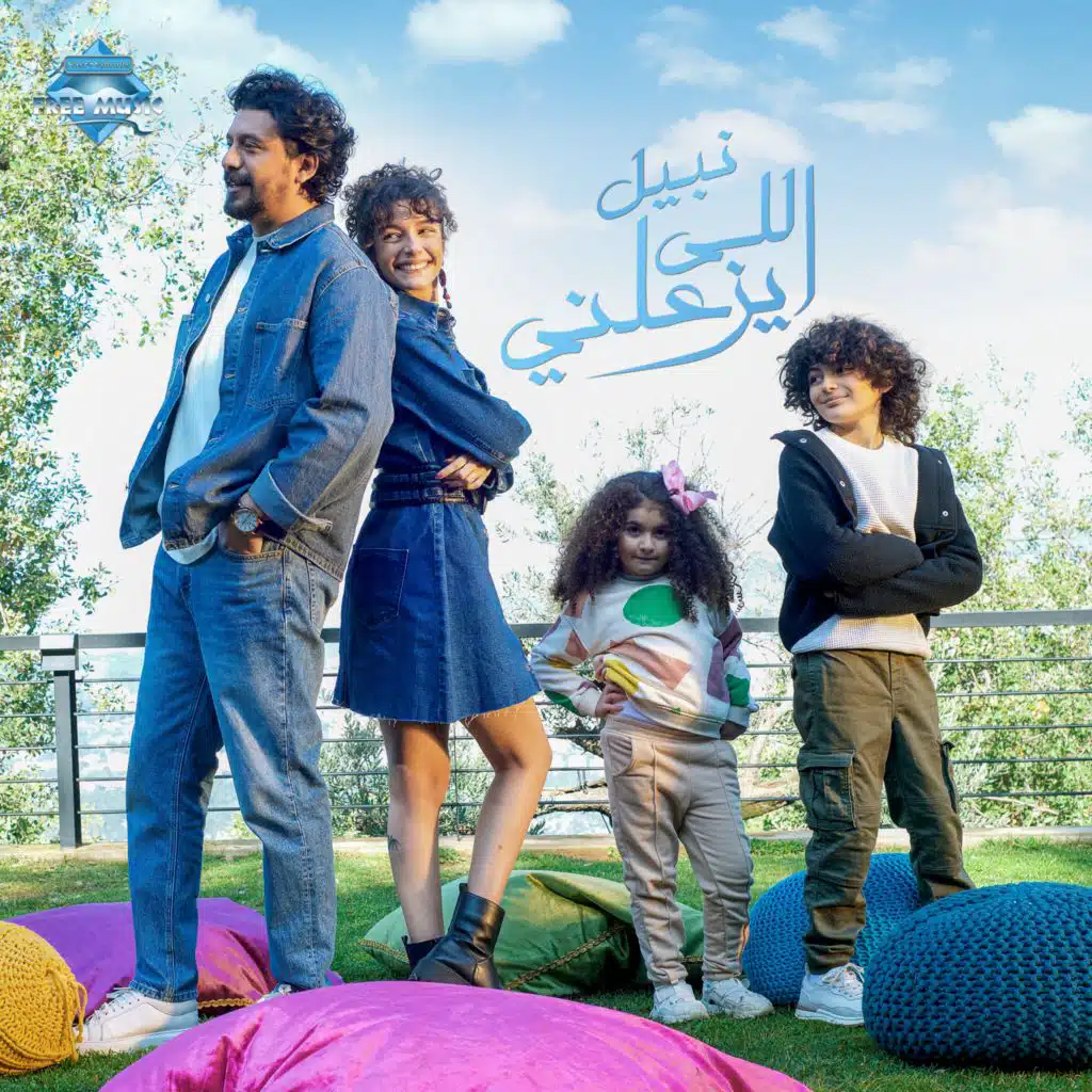 اللي يزعلني