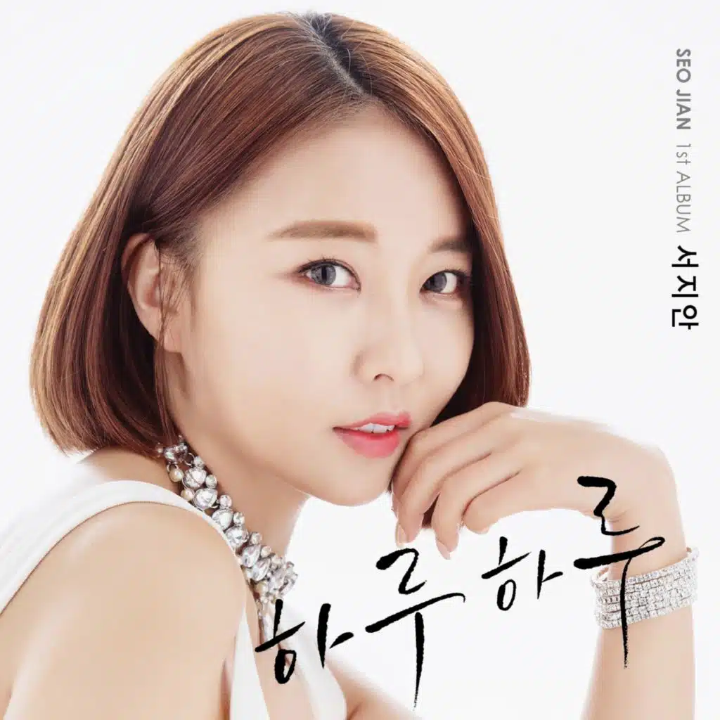 Seo Ji An