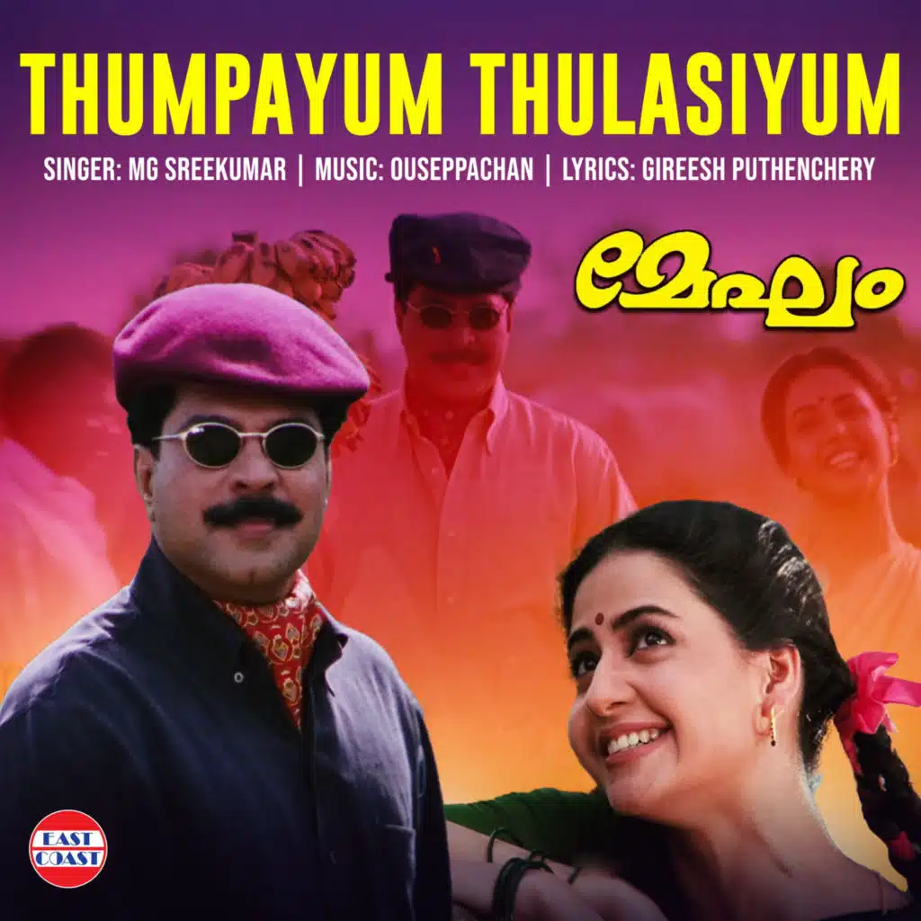 M. G. Sreekumar, Ouseppachan & Gireesh Puthenchery