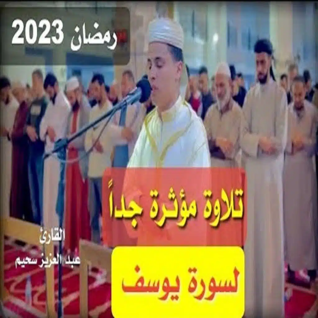 تراويح ليلة 13 _2023