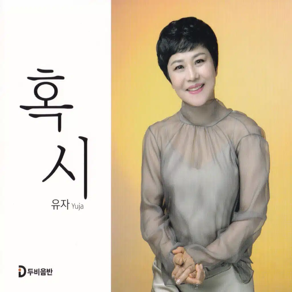 혹시/친청어머니