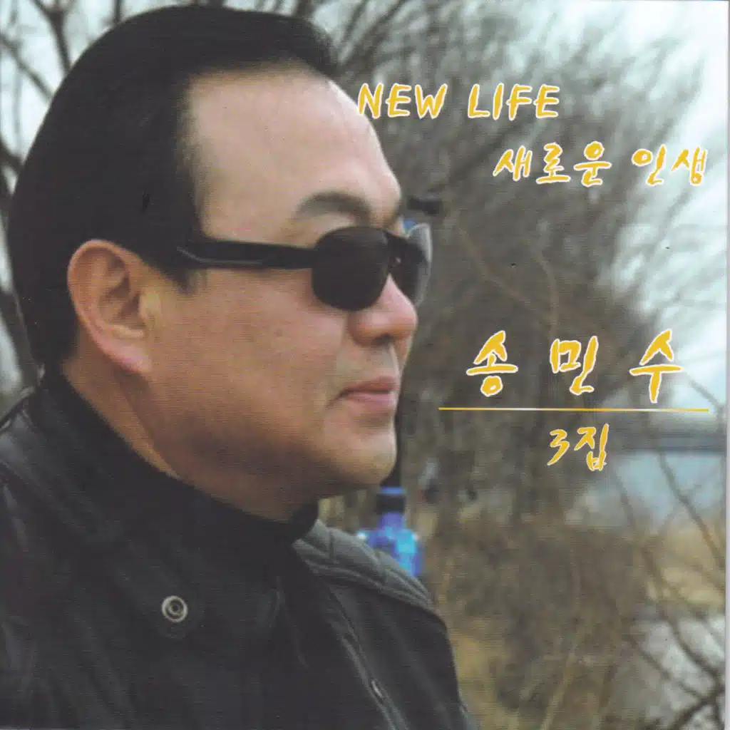 세번째 삼십년