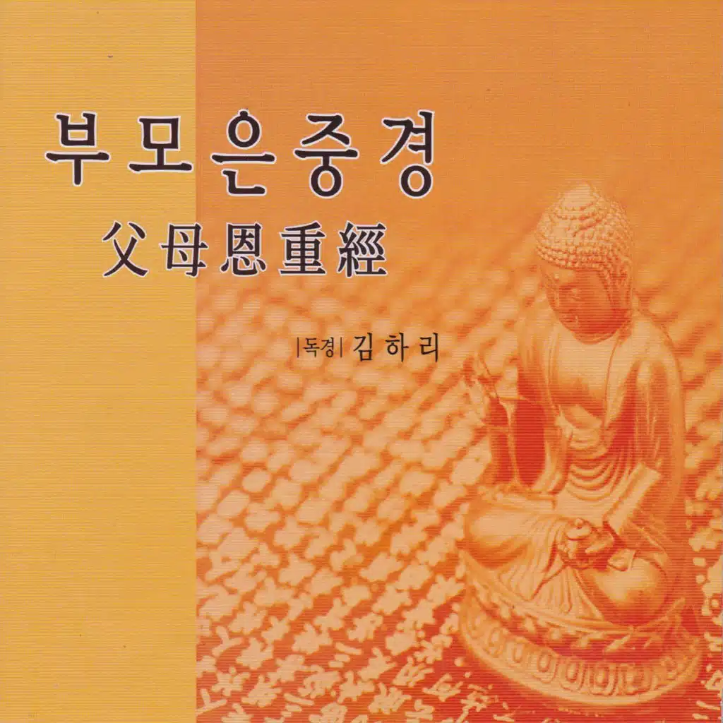 Kim Hari (recitation)
