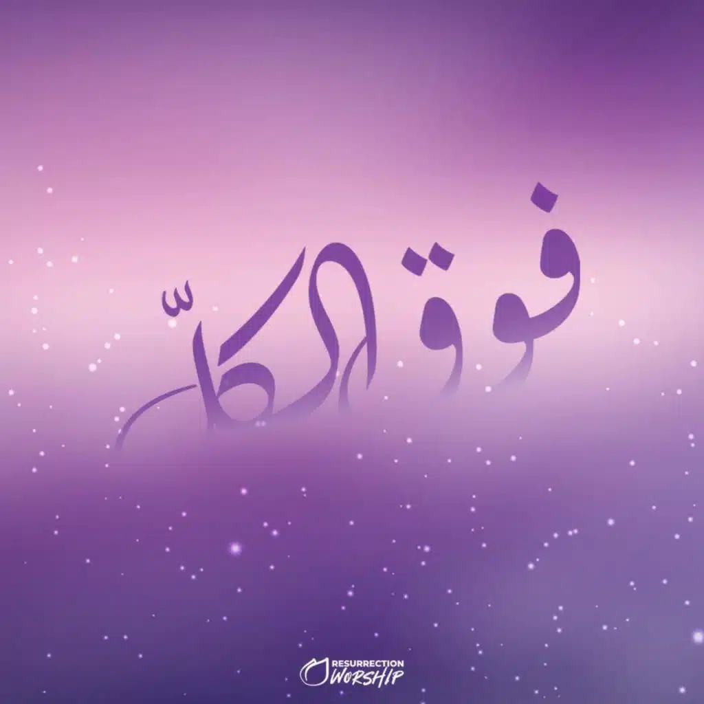 كتبتك قصيدة