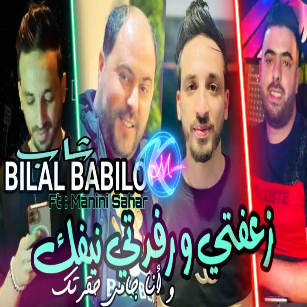 زعفتي و رفدتي نيفك و أنا جامي حقرتك