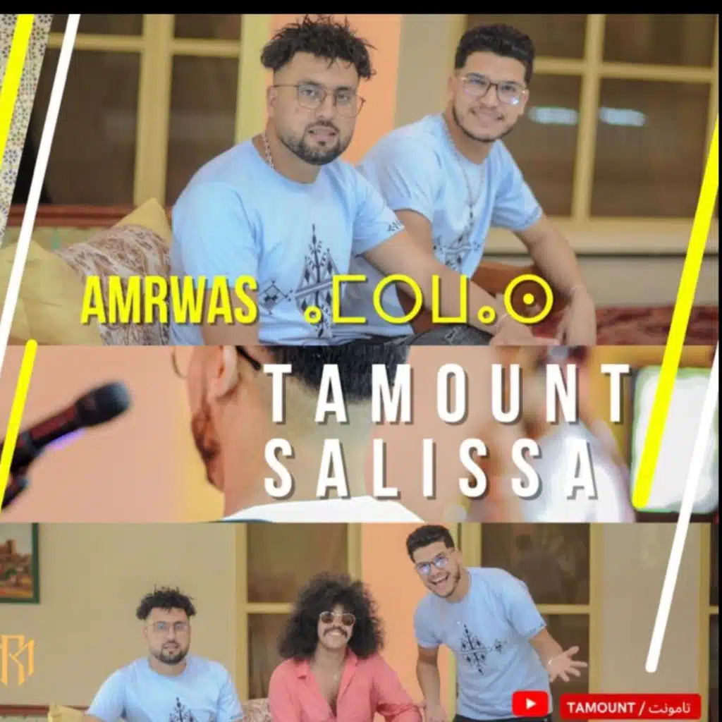 AMRWAS (feat. SaLiSSA)