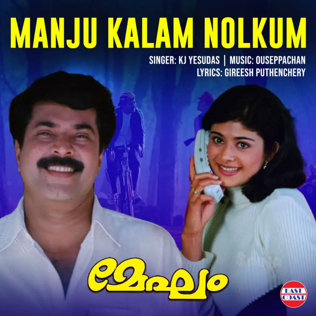 Ouseppachan, Gireesh Puthenchery & K.J. Yesudas