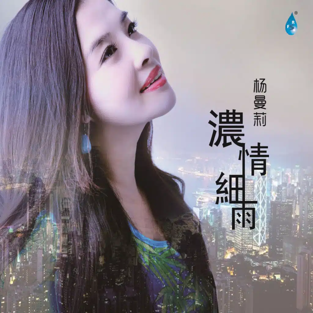 杨曼莉