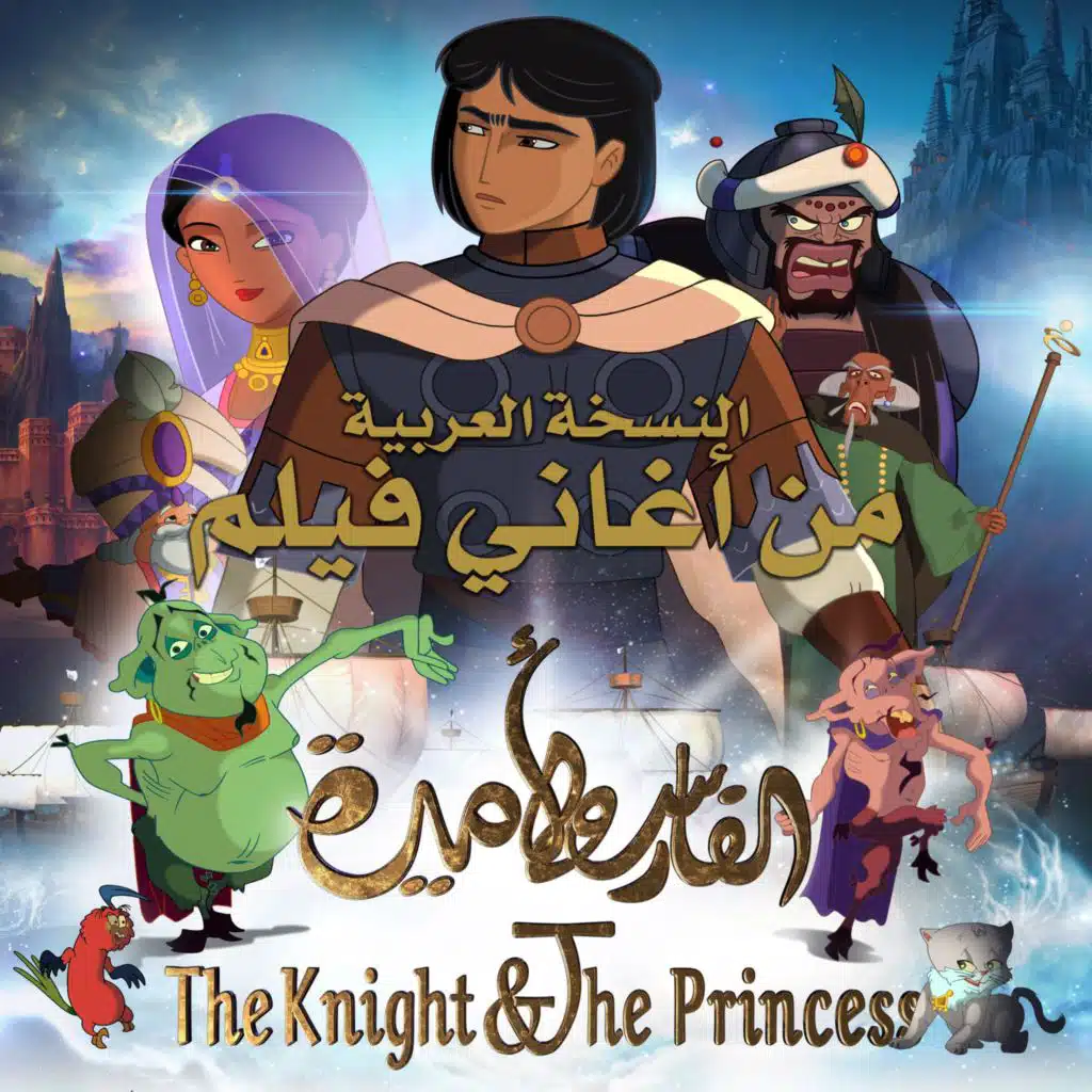 مافيش مستحيل | لقاء الخميسي