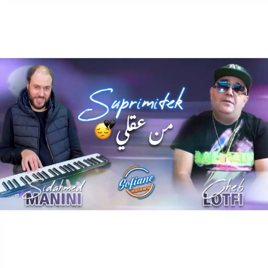 تقدرت عليا فالضيق