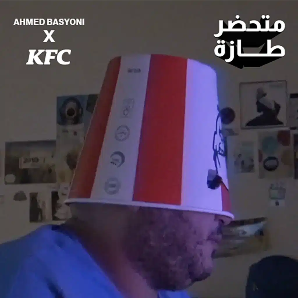 متحضر طازة (مع أحمد بسيوني)