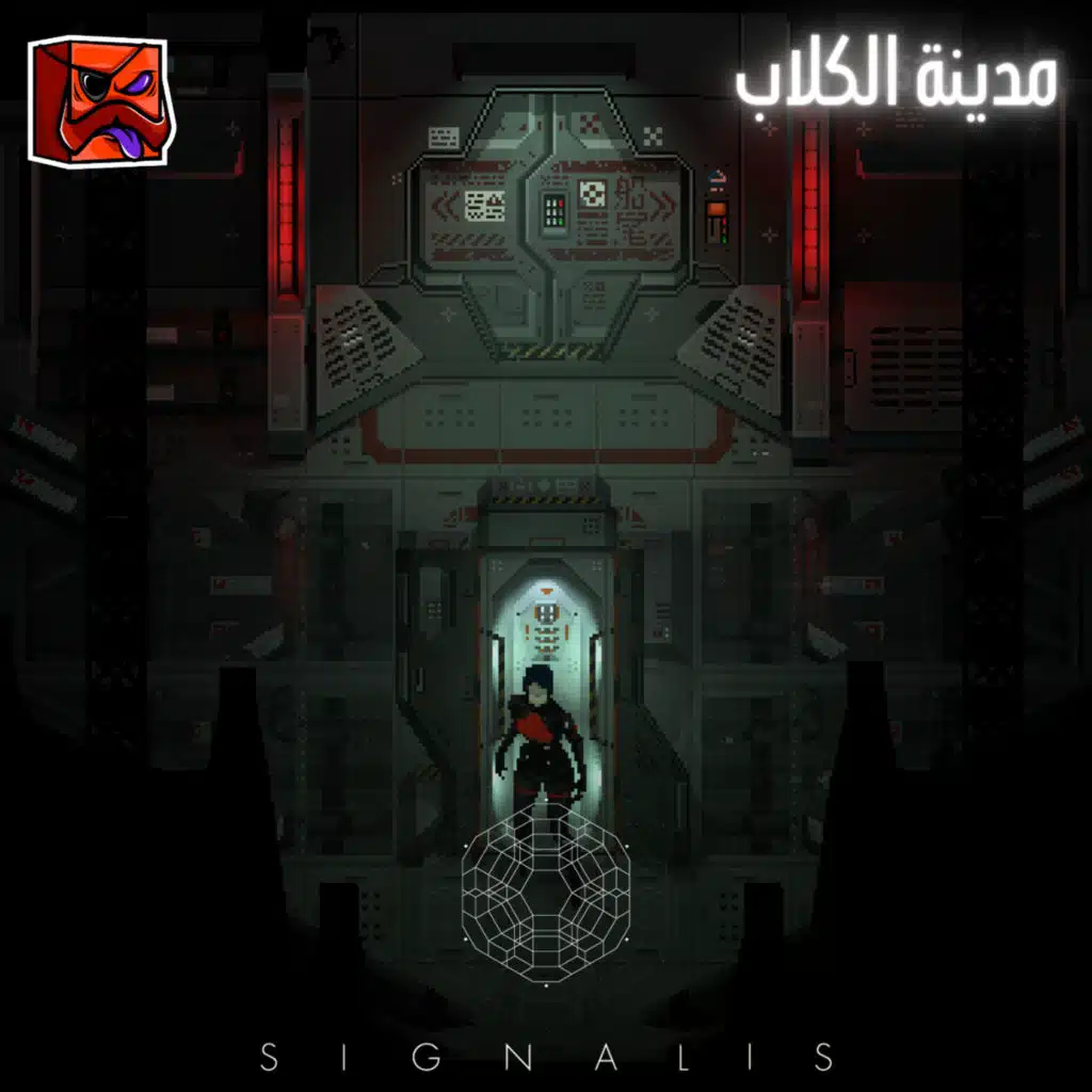 مدينة الكلاب