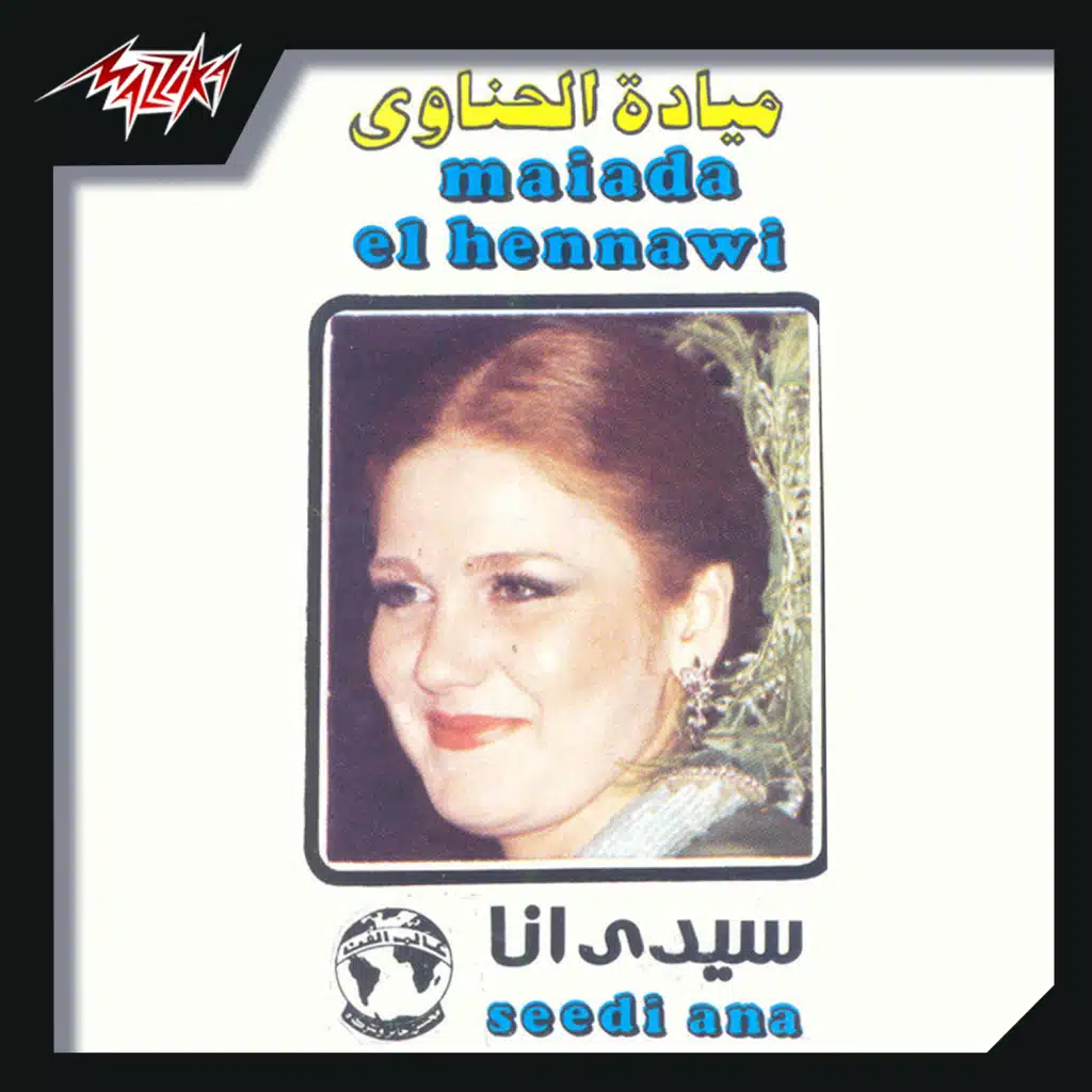 سيدى أنا  انا اعمل أيه حفله