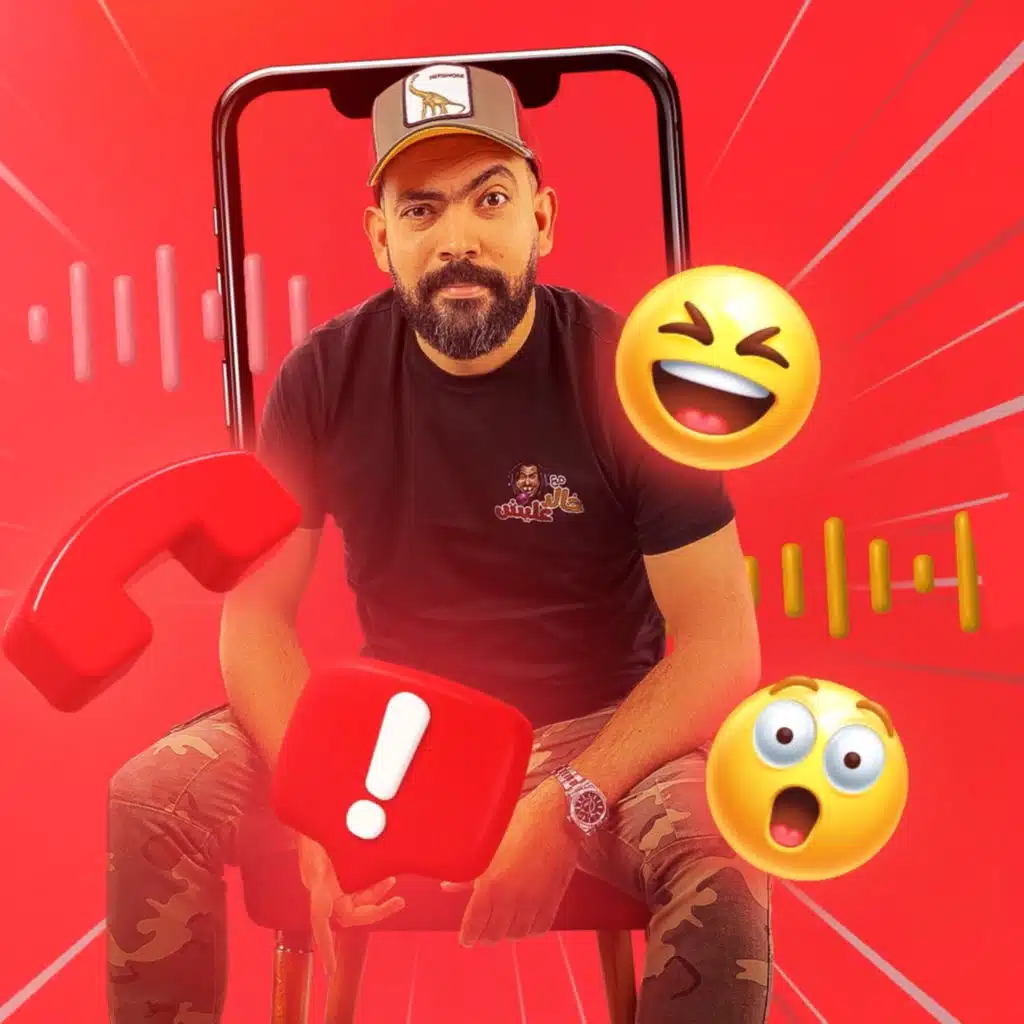 خارج نطاق الخدعة بودكاست - مقلب لمي ابنك تميم عن ابني