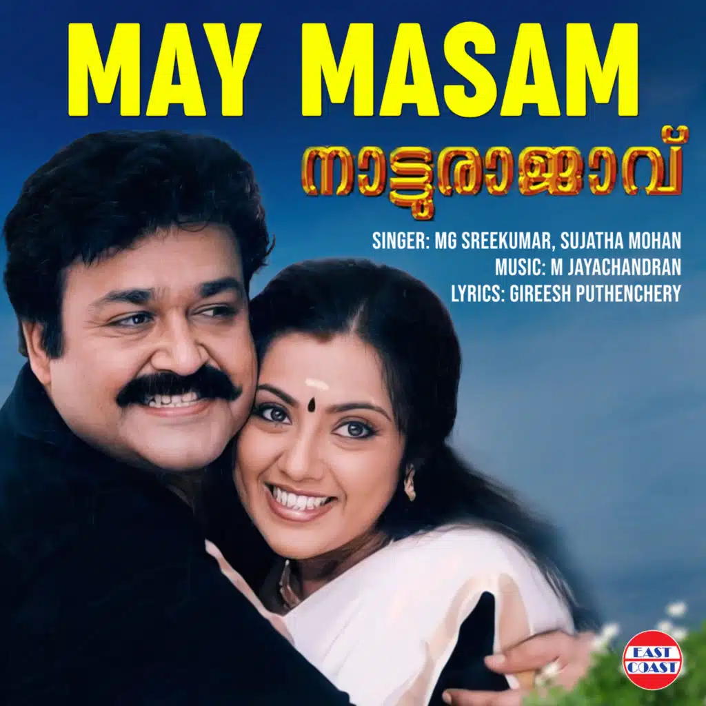 May Masam (From "Natturajavu")