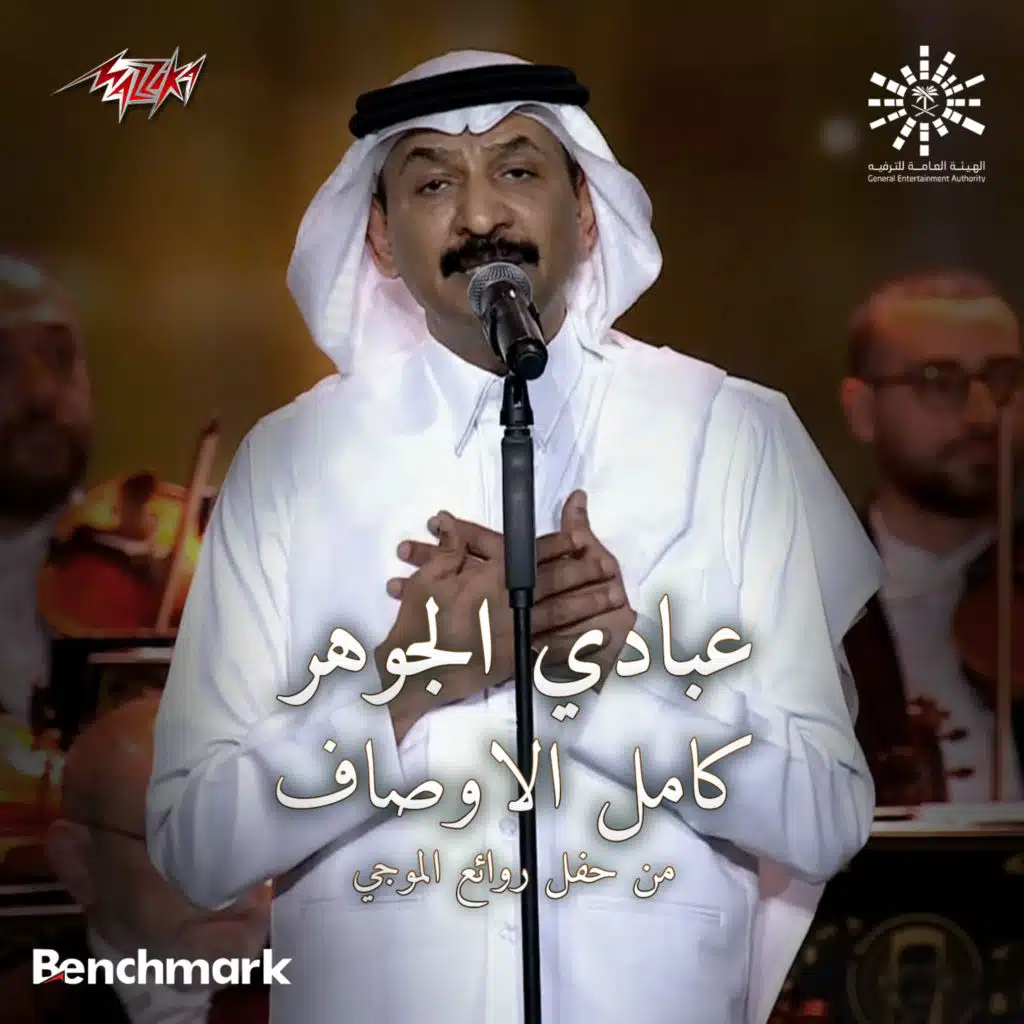 كامل الأوصاف