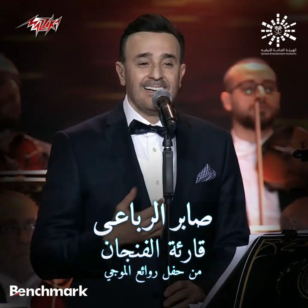 قارئة الفنجان