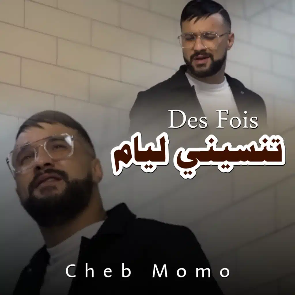 Des Fois Tnesini Liyam