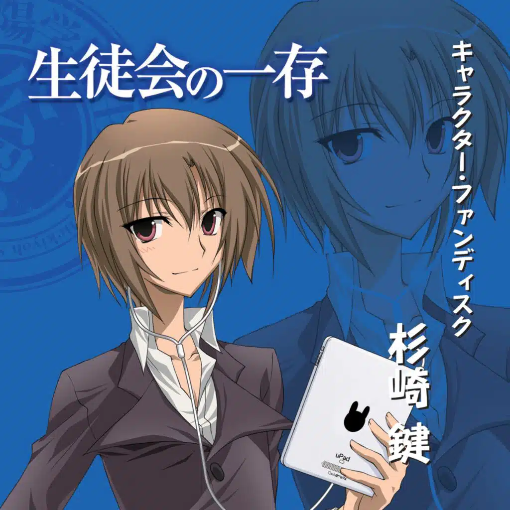 Gyakutensuruseitokai Chapter1