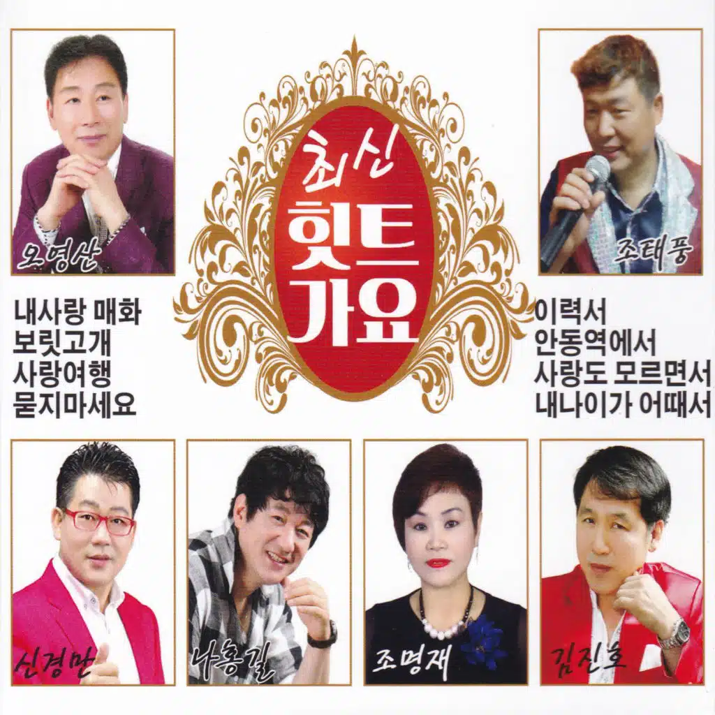 사랑도 모르면서