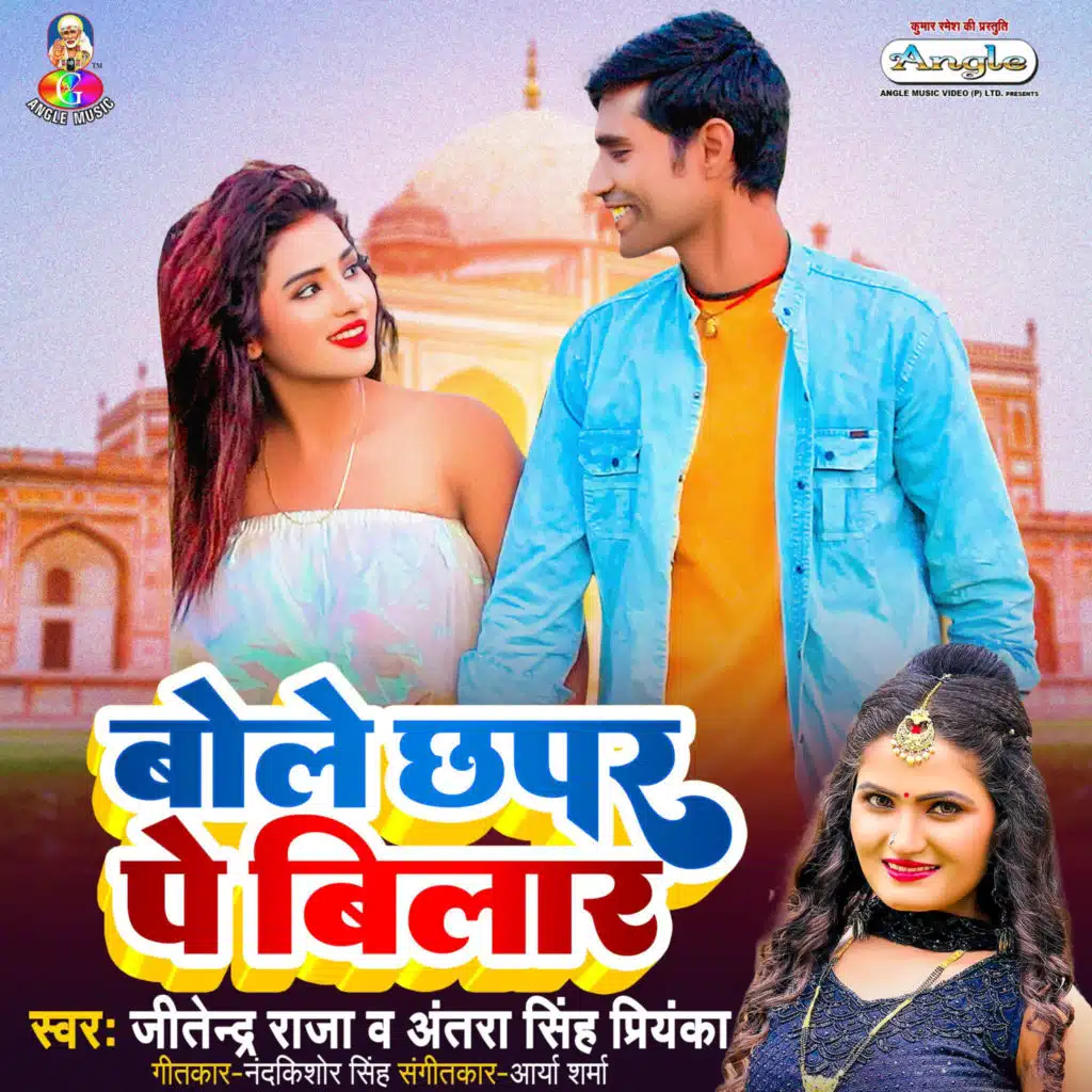 Jitendra Raja & Antra Singh Priyanka