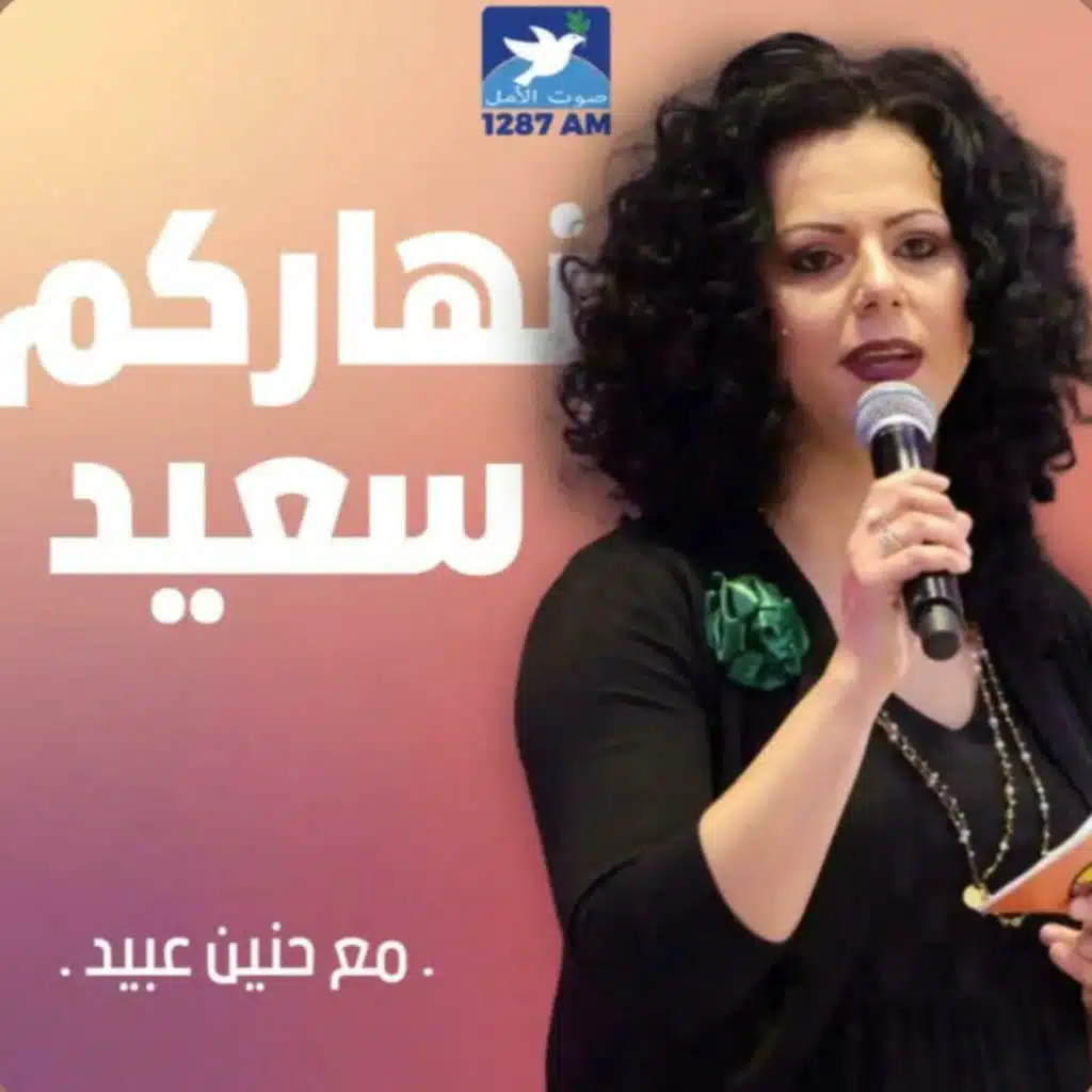 نهاركم سعيد