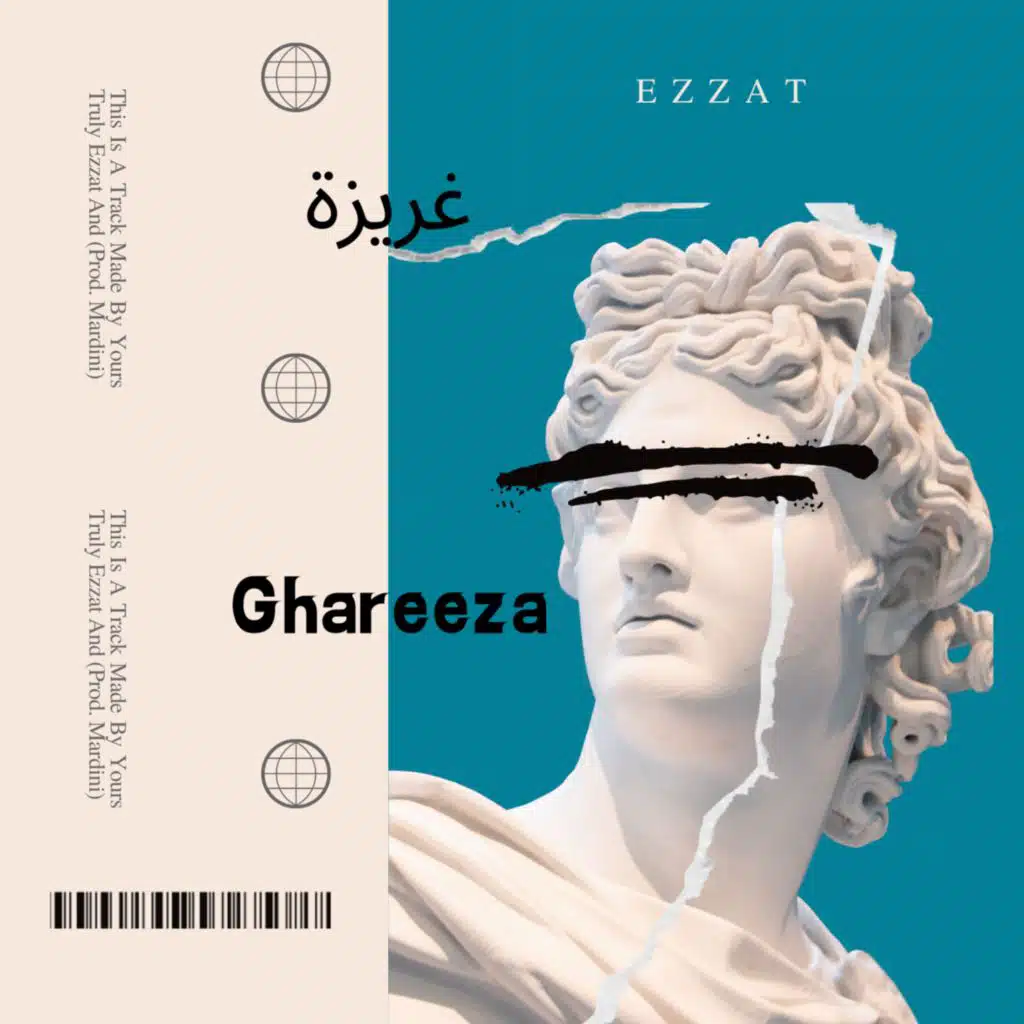 غريزة ( فري ستايل)