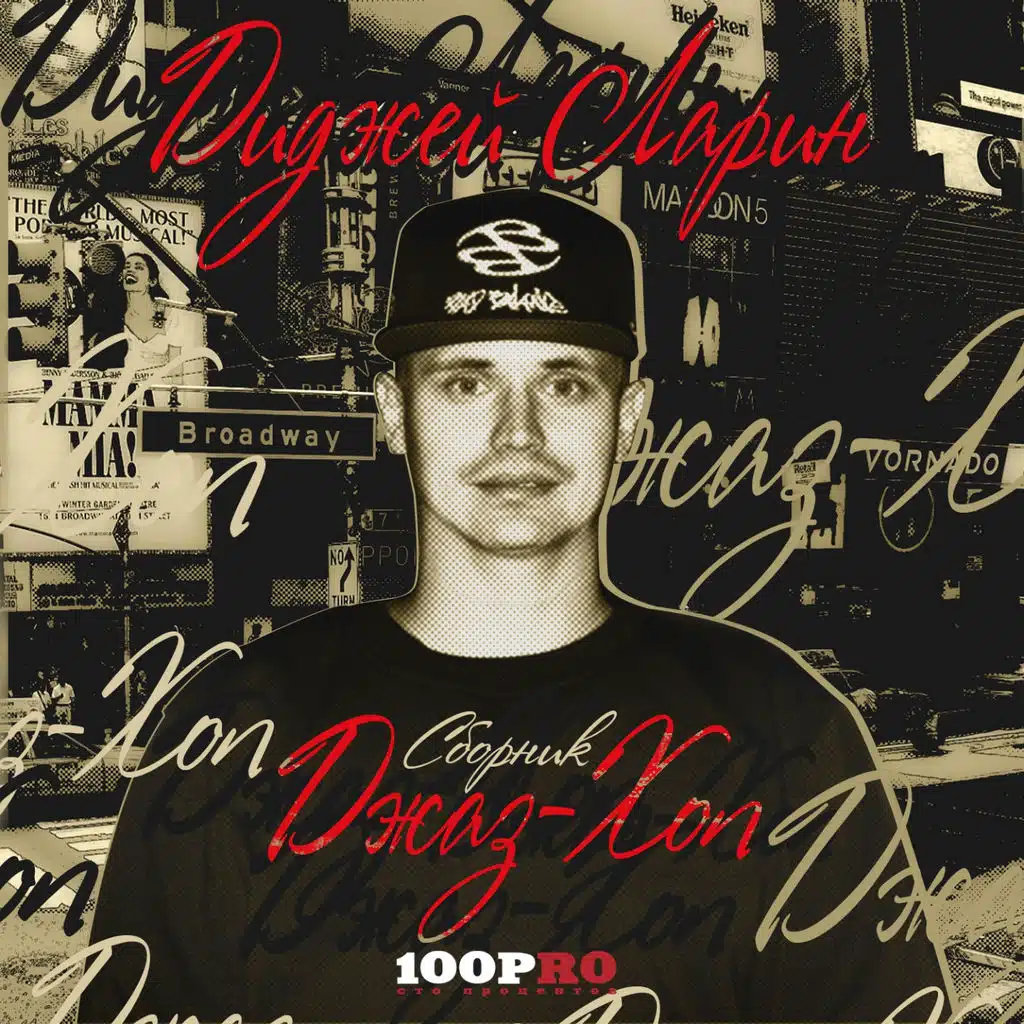 Джаз - это "немузыка"