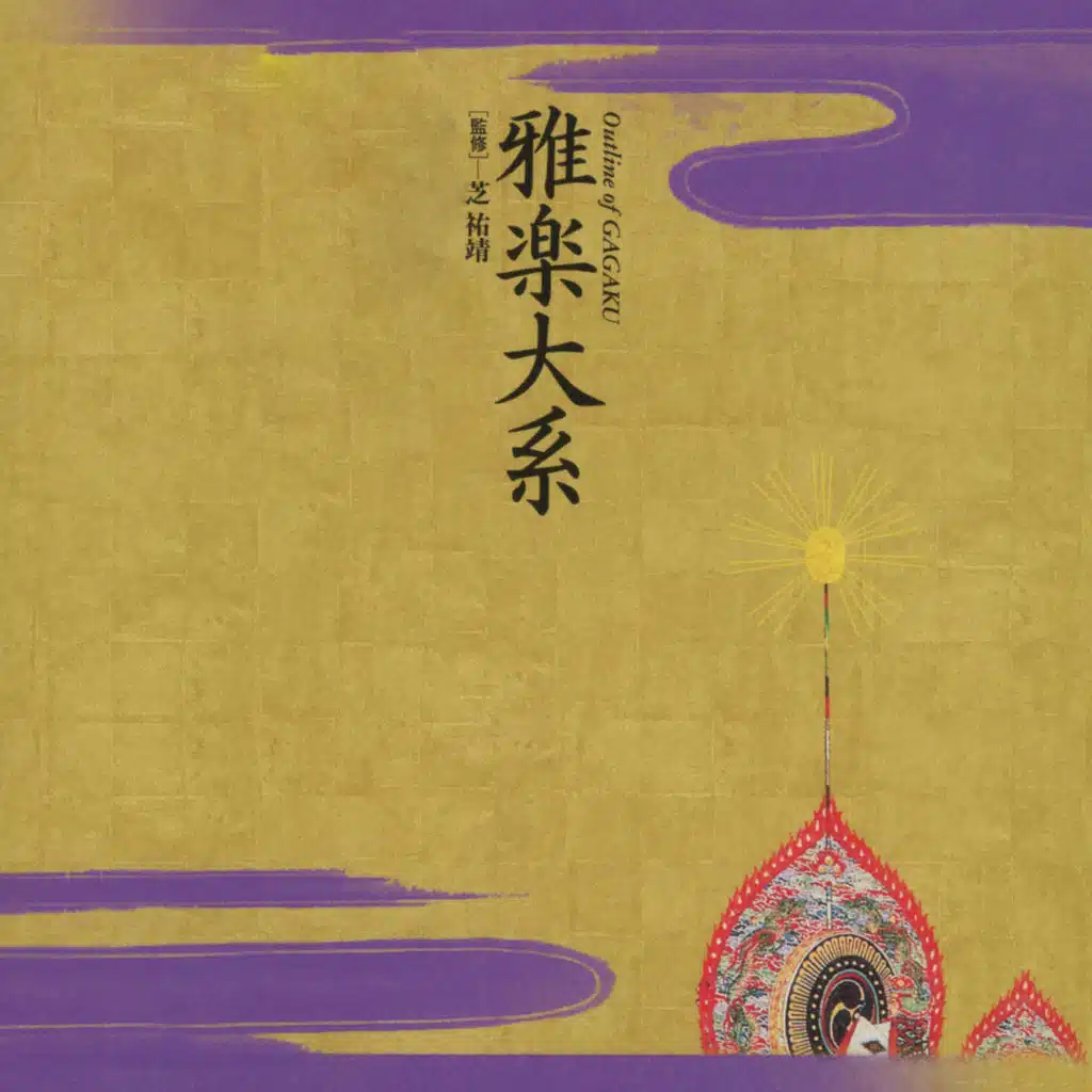 Bugaku Kumikyoku Kitoku no Ha