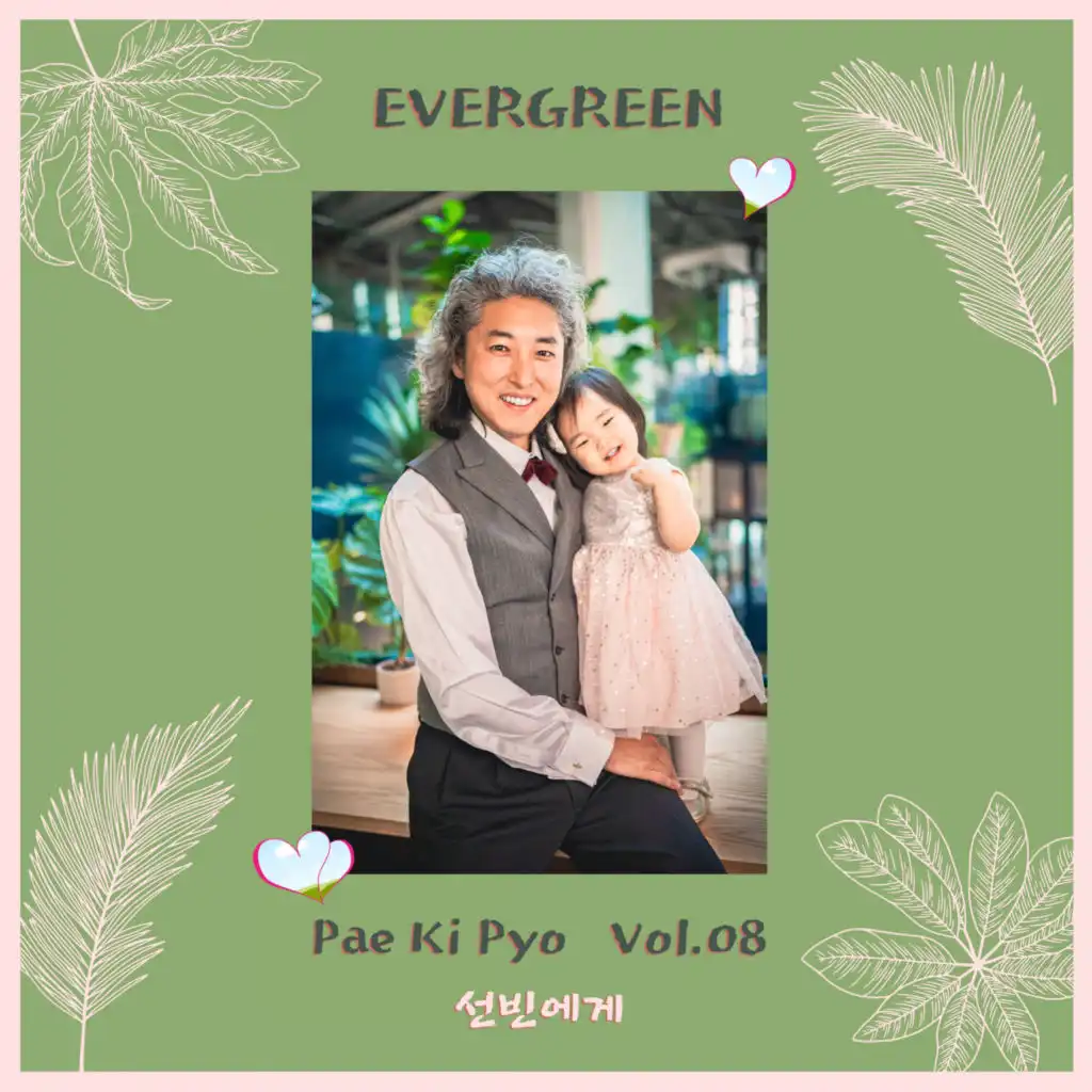 Evergreen  Instrumental