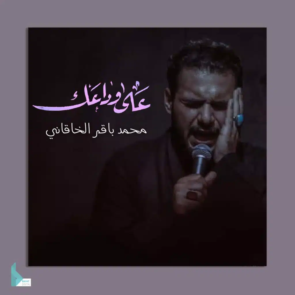 ضيعت أخبارك