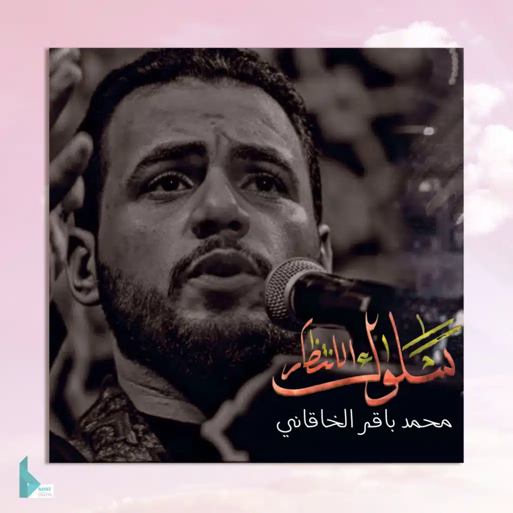 لعن الله قاتليك فاطمة