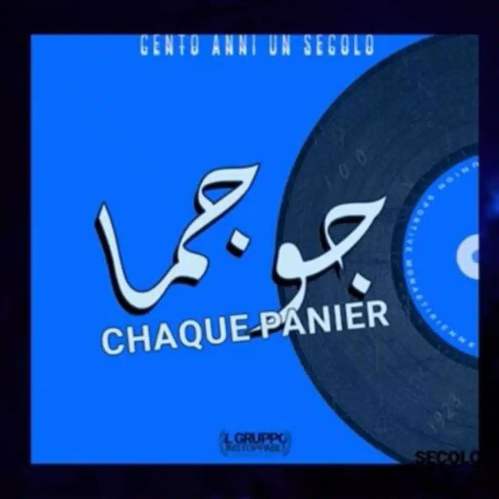 Joujma chaque panier