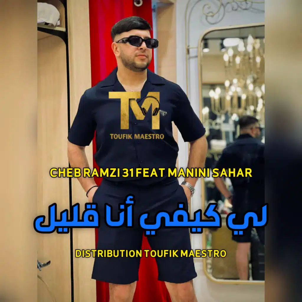 Li Kifi Ana 9lil (feat. Manini Sahar)