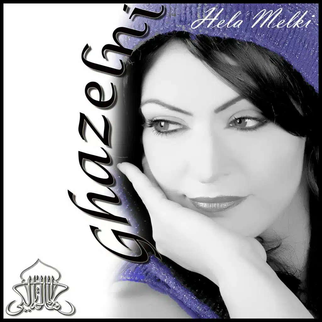 يطــوف خيالــك