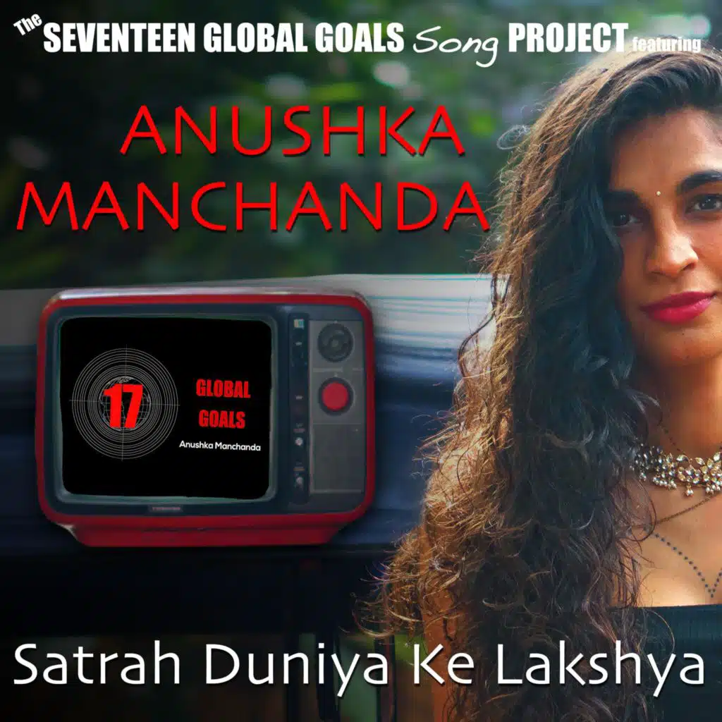 The SEVENTEEN GLOBAL GOALS Song Project
