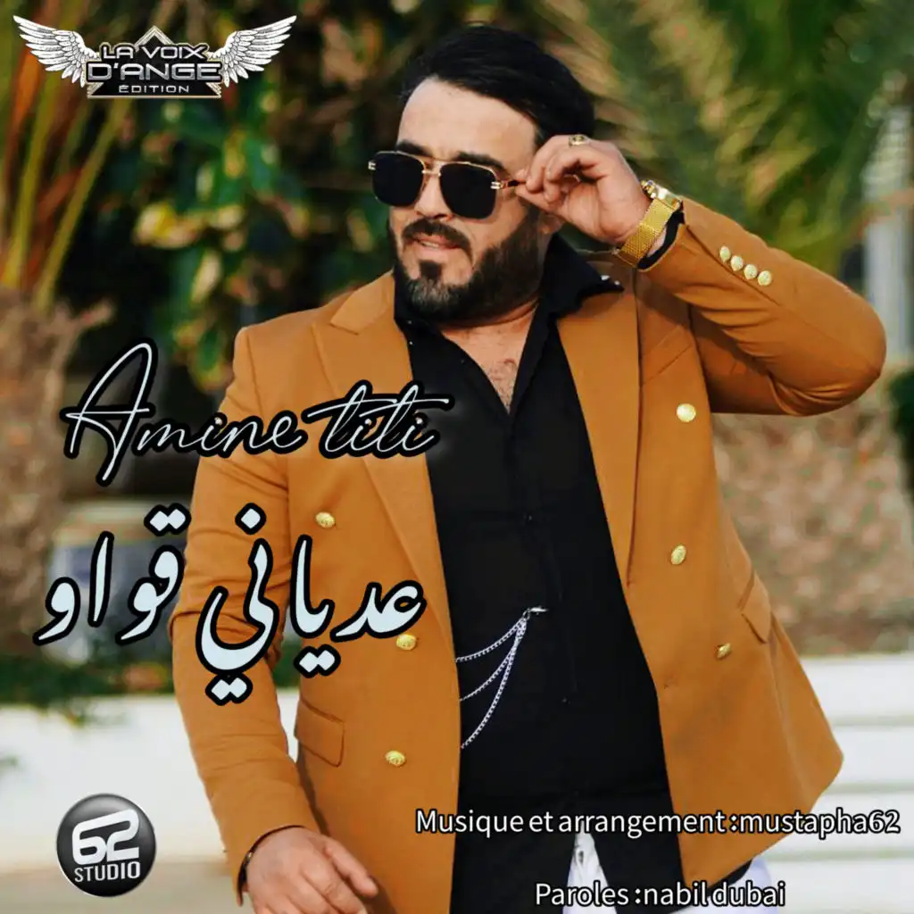 3adiyani 9owaw (feat. Mustapha62)