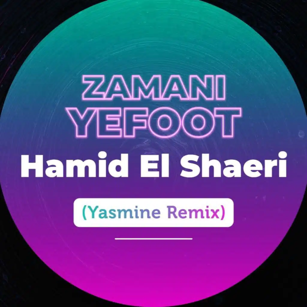 زماني يفوت ريمكس