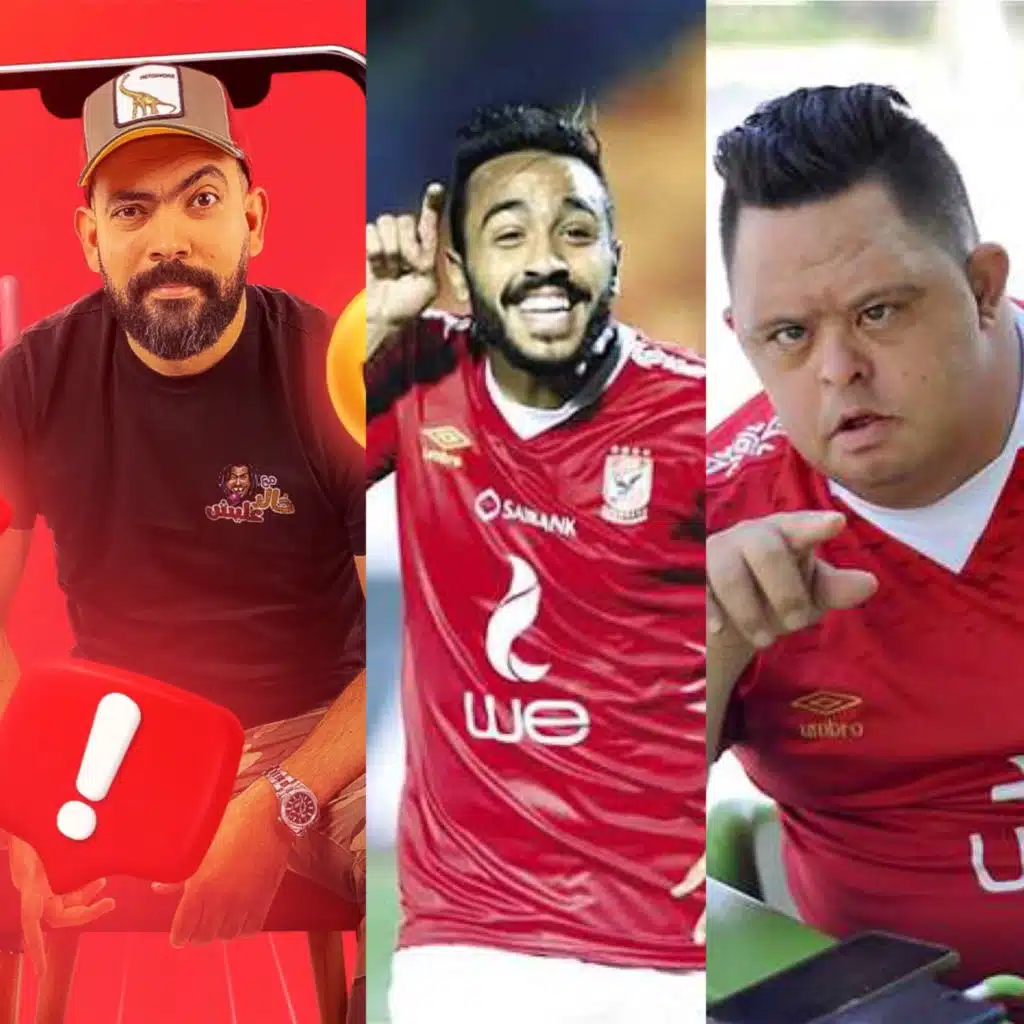 خارج نطاق الخدعة بودكاست - مقلب الاهلاوي امح الدولي يدافع عن الاهلي و محمود كهربا