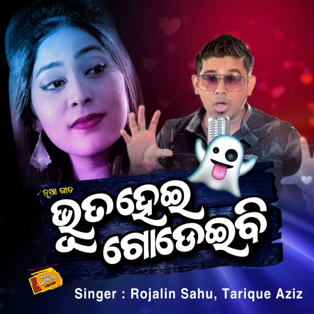 Rojalin Sahu & Tarique Aziz