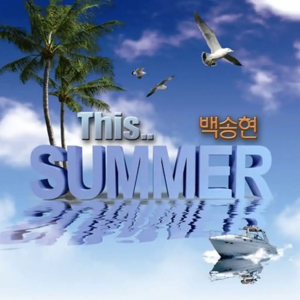 This Summer (feat. 연경)