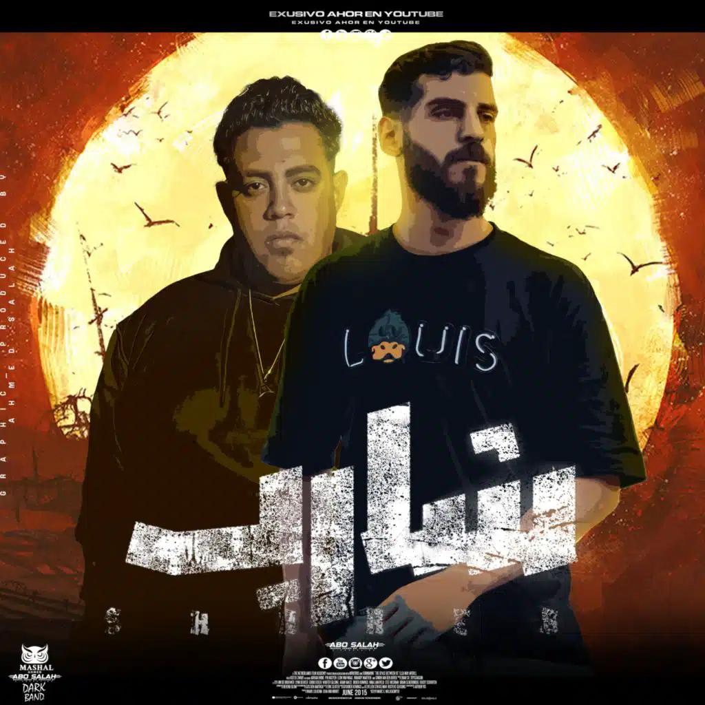 انا مش بخير بقالي كتير عايش وحيد