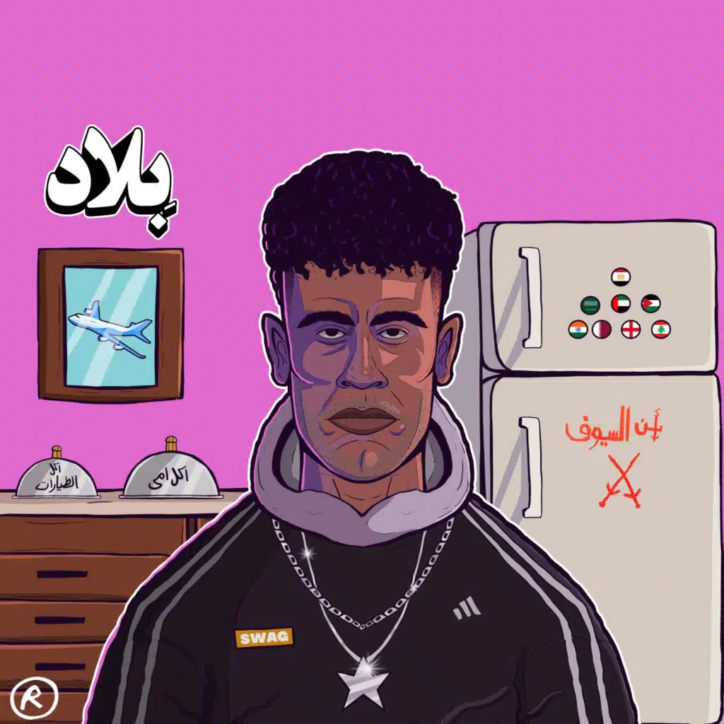 الترا اتاك (مع مروان موسى)