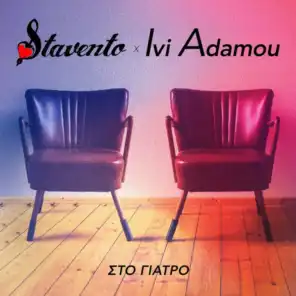 Stavento & Ivi Adamou