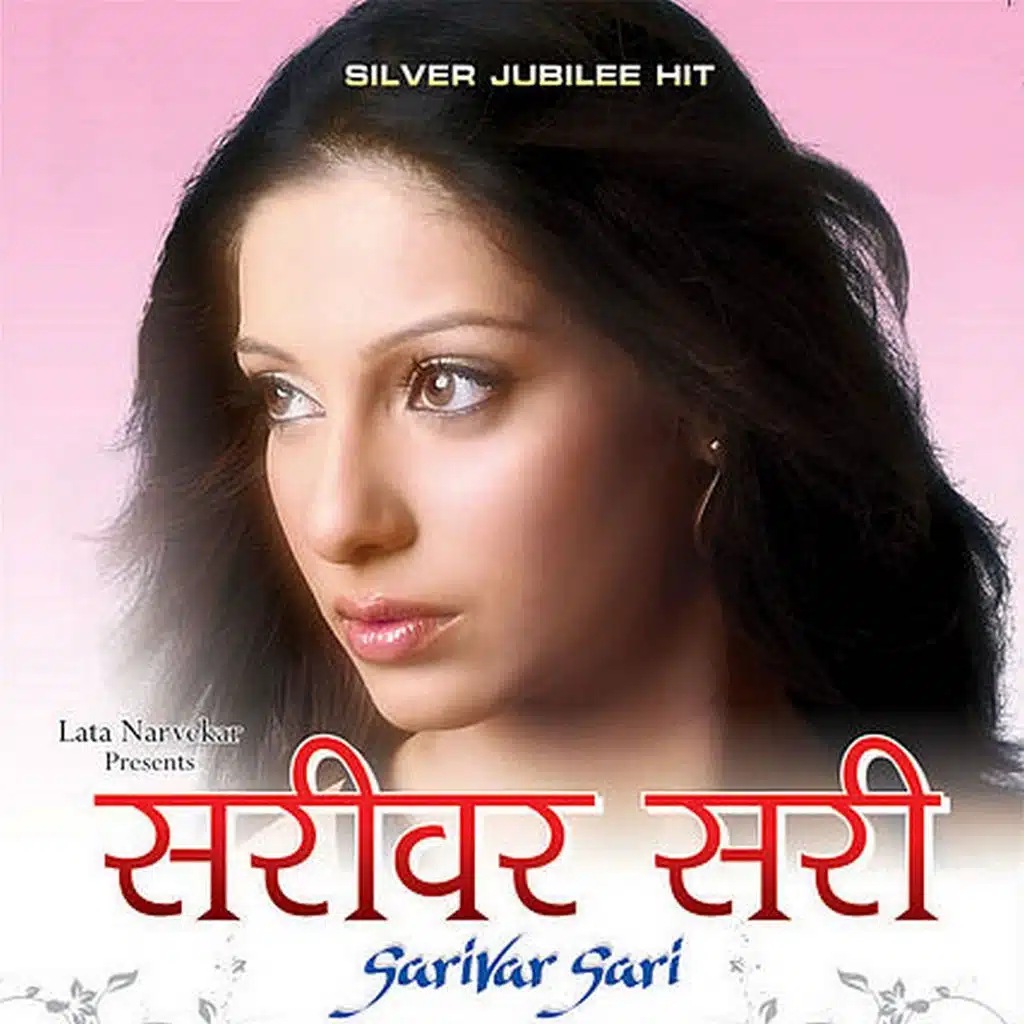 Sarivar Sari (Original Motion Picture Soundtrack)