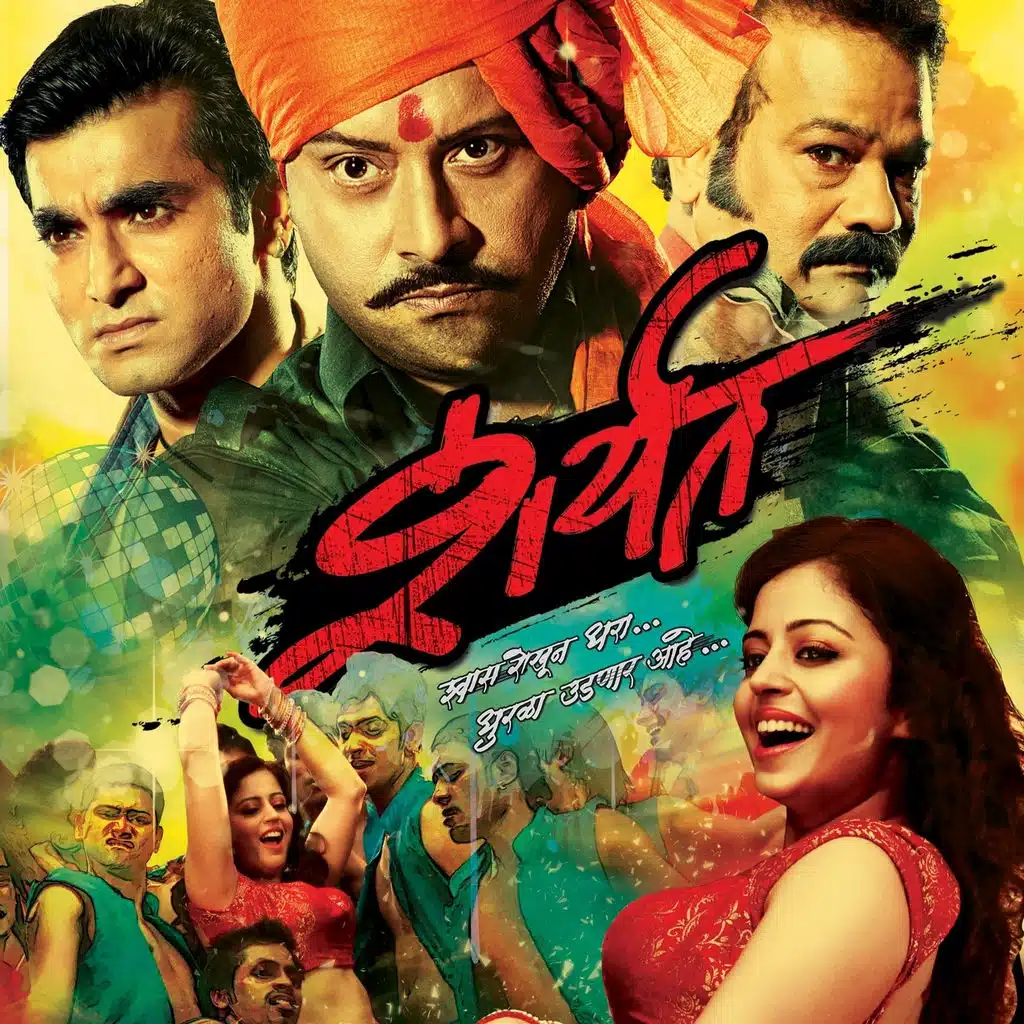 Sharyat (Original Motion Picture Soundtrack)